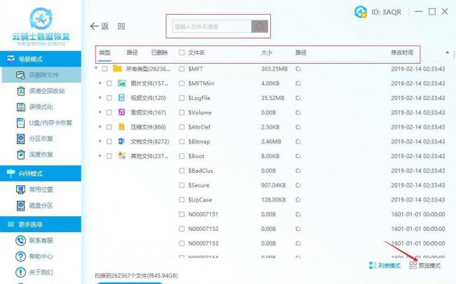 机械硬盘数据恢复要多久