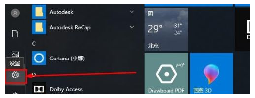 华硕笔记本重装系统教程