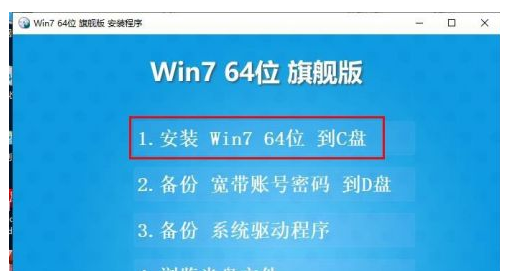 华硕笔记本重装系统教程
