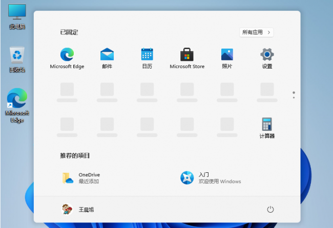 win10系统哪个口碑最好用