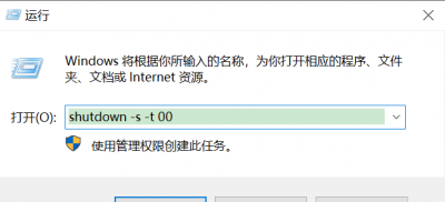 电脑定时关机代码怎么设置 关于win10定时关机设置方法