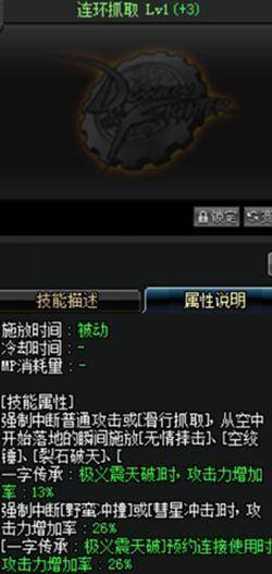 2023年dnf男柔道技能加点