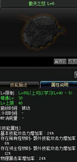 2023年dnf男柔道技能加点