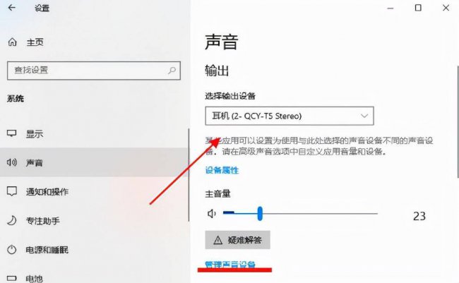 台式电脑插上耳机没声音怎么设置