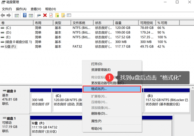 u盘被写保护无法格式化怎么办