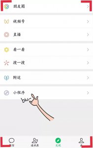 qq空间打不开如何修复 绕过权限看别人qq空间的方法