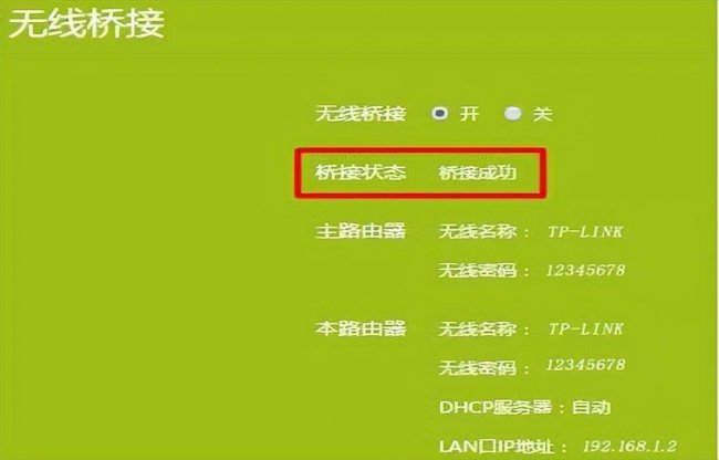 水星路由器无线桥接怎么设置