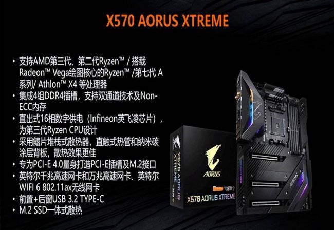电脑主板型号详解