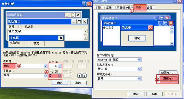 电脑桌面图标怎么调整大小