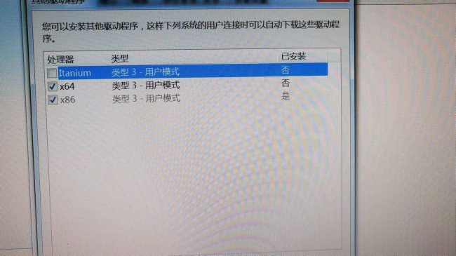 多台电脑连接一台打印机步骤