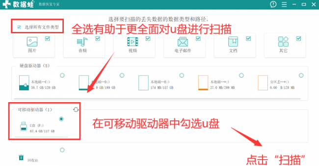 u盘文件看得见却打不开怎么办