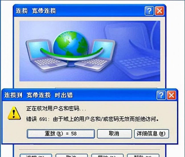错误691是什么意思