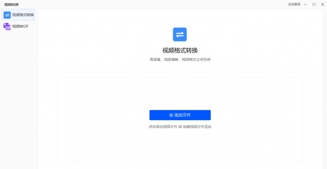 电脑视频转换mp4最简单方法