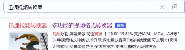视频转换器哪个软件好用