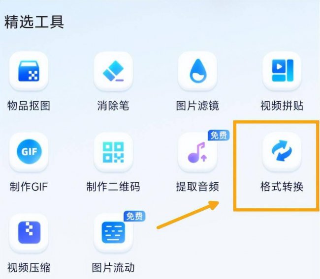 视频转换器哪个软件好用