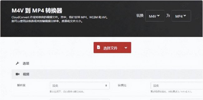 视频转换器哪个软件好用