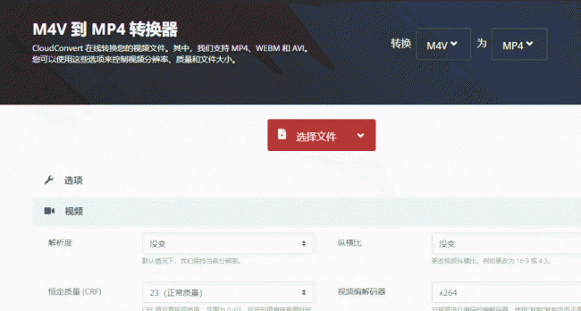 视频转换器哪个软件好用