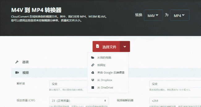 视频转换器哪个软件好用
