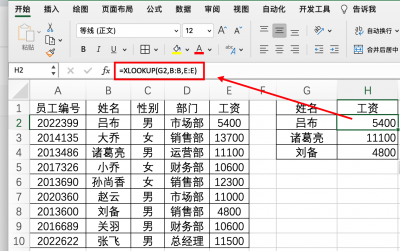 excel函数公式教程 分享excel办公软件基础知识