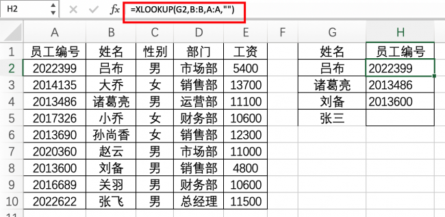excel函数公式教程
