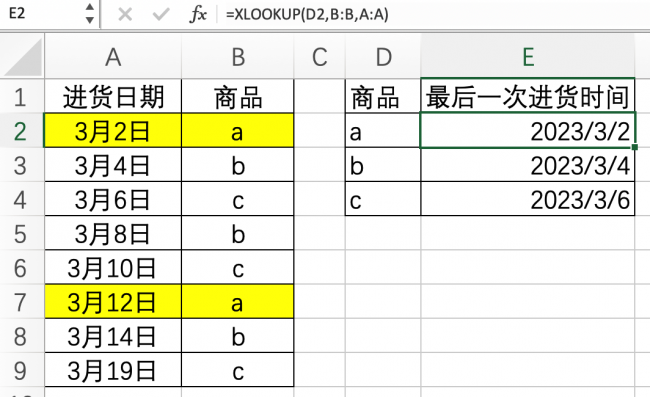 excel函数公式教程