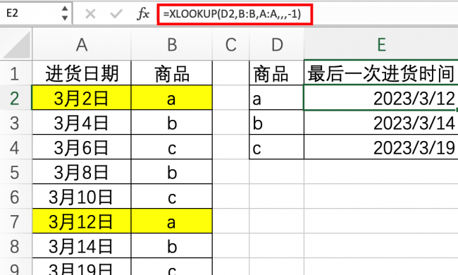 excel函数公式教程