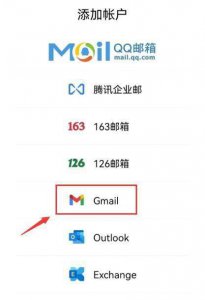电子邮箱账号怎么注册 申请一个电子邮箱号的流程