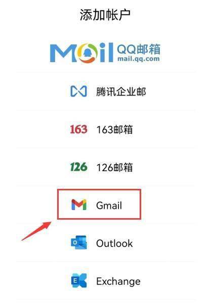 电子邮箱账号怎么注册