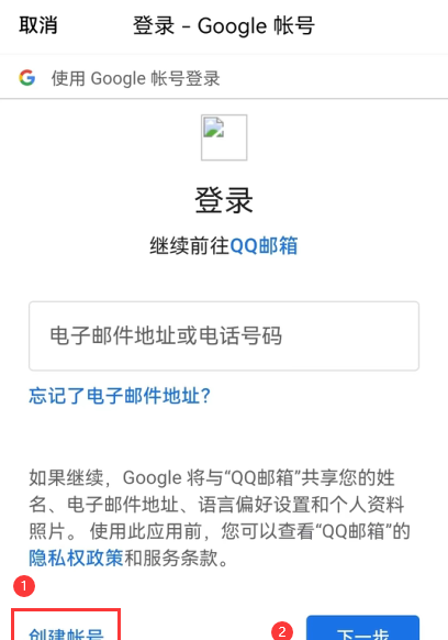 电子邮箱账号怎么注册