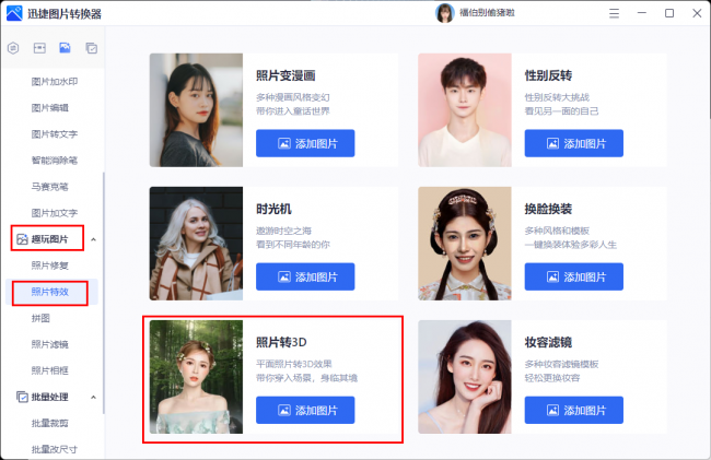 电脑桌面动态壁纸怎么设置声音