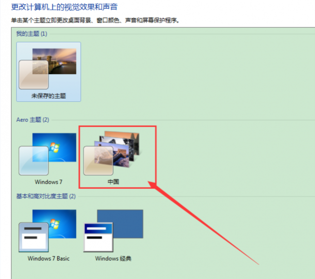 电脑桌面动态壁纸怎么设置声音