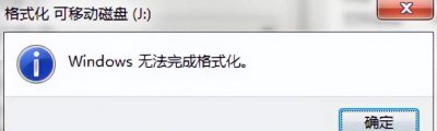 强制u盘格式化工具怎么用 u盘格式化修复方法