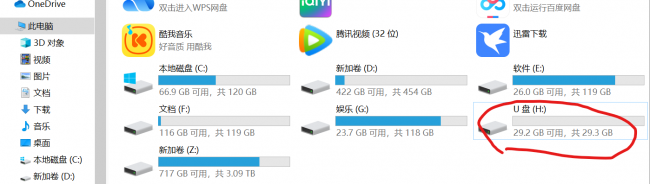 强制u盘格式化工具怎么用