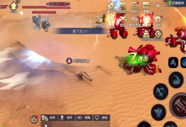 龙之谷2剑圣技能加点攻略