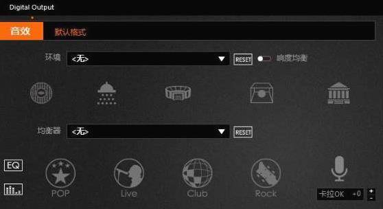 realtek高清晰音频管理器怎么设置