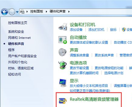 realtek高清晰音频管理器怎么设置