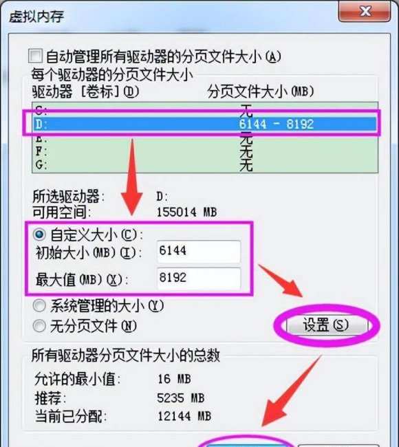 4g虚拟内存设置多少好用