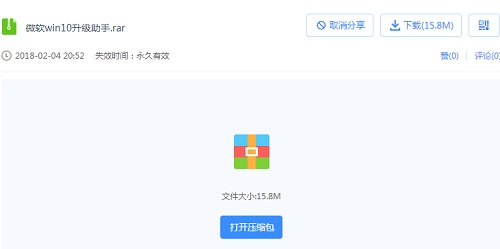 win10升级工具错误代码