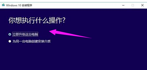 win10升级工具错误代码