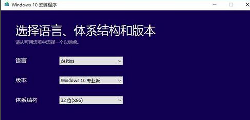 win10升级工具错误代码