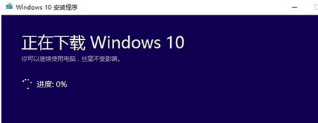 win10升级工具错误代码