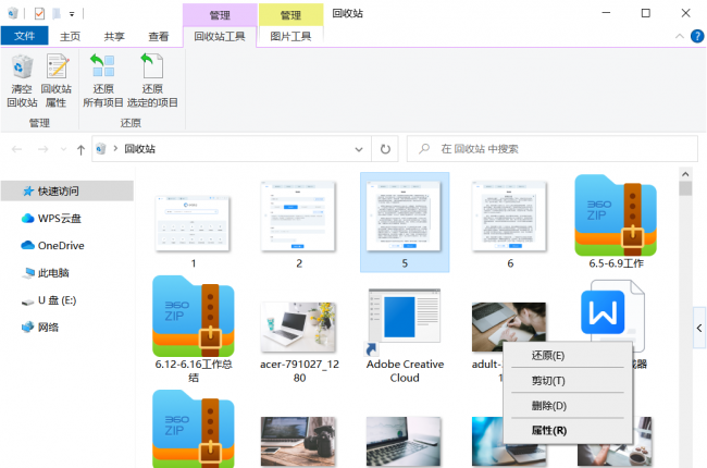 电脑文件恢复软件哪个最好用