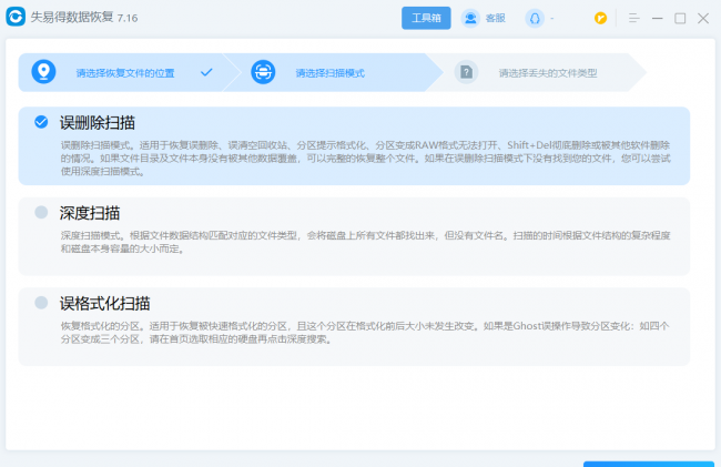 电脑文件恢复软件哪个最好用