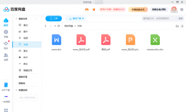 电脑文件恢复软件哪个最好用
