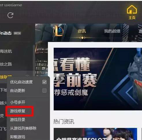 英雄联盟fps不稳定是什么原因