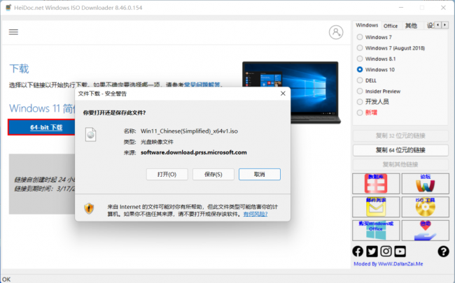 制作iso镜像文件工具是什么
