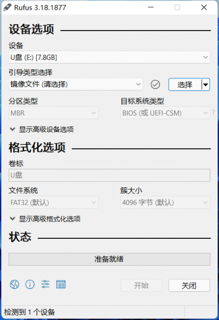 制作iso镜像文件工具是什么