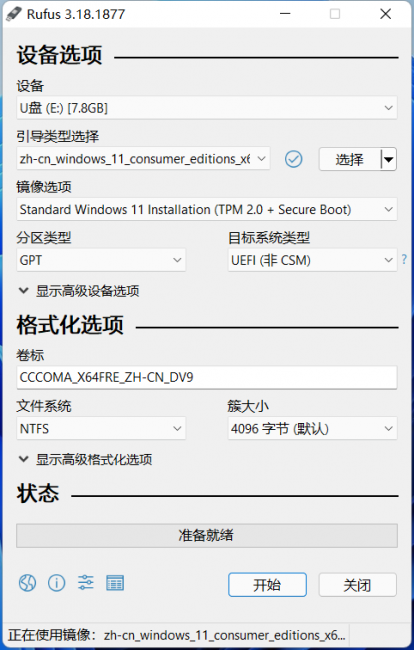 制作iso镜像文件工具是什么