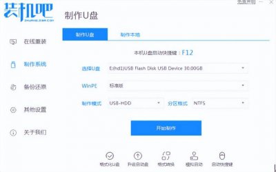 笔记本怎么自己重装系统还原 电脑装系统详细教程