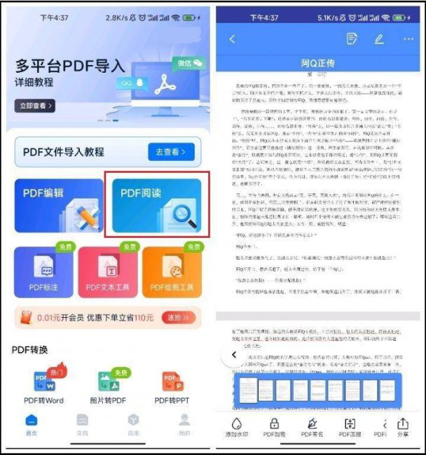 电脑打开pdf需要什么软件